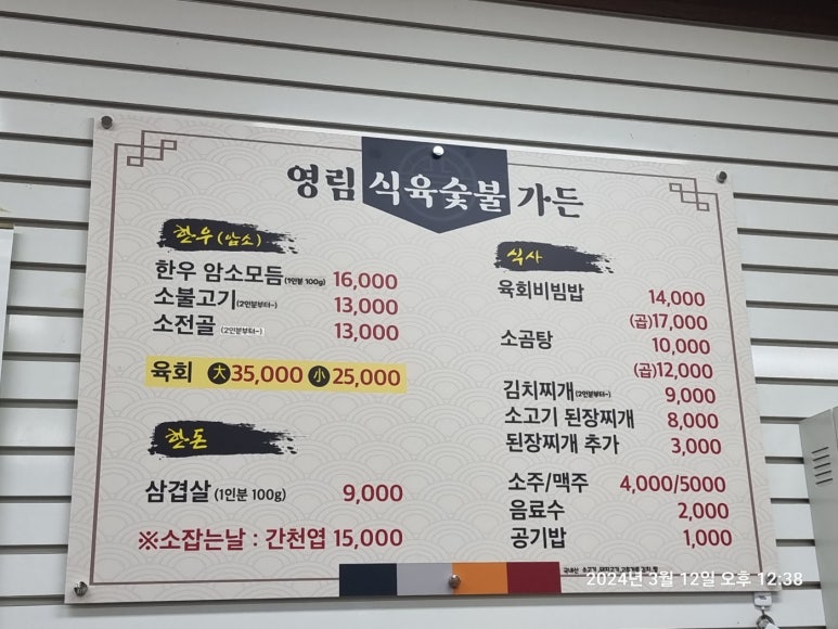 영림식당 이미지