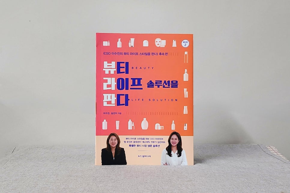 뷰티라이프솔루션 이미지