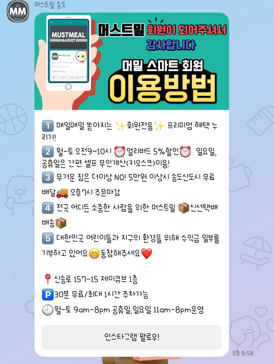 머스트밀 이미지