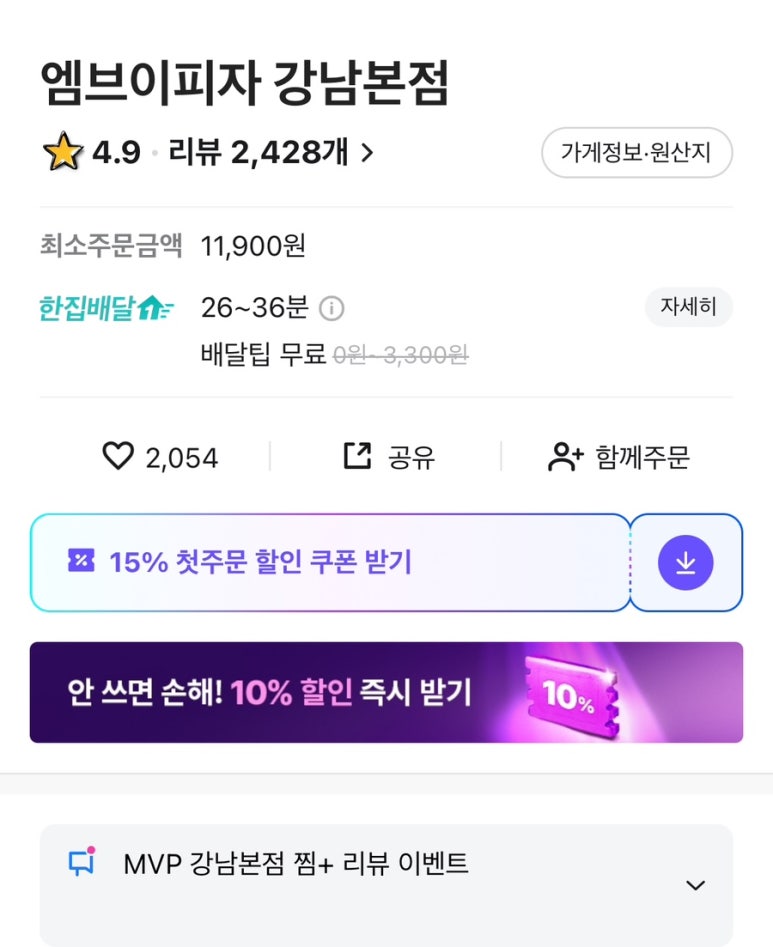 엠브이피자 이미지