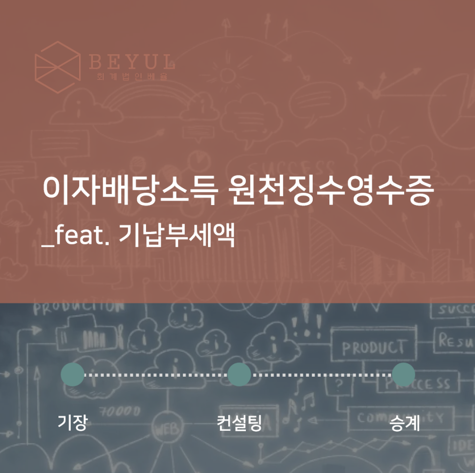 회계법인베율 이미지