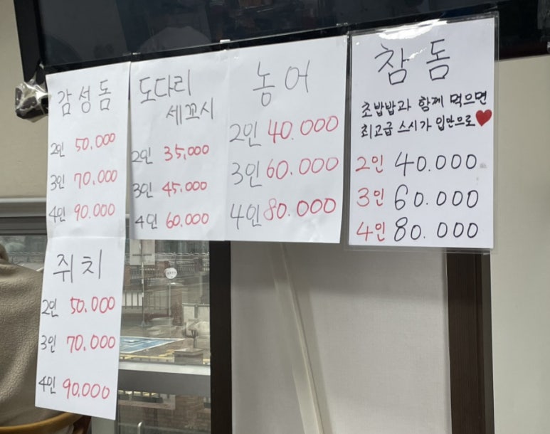칼맛나는푸짐한횟집 이미지