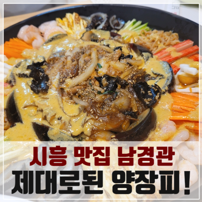 남경관 이미지