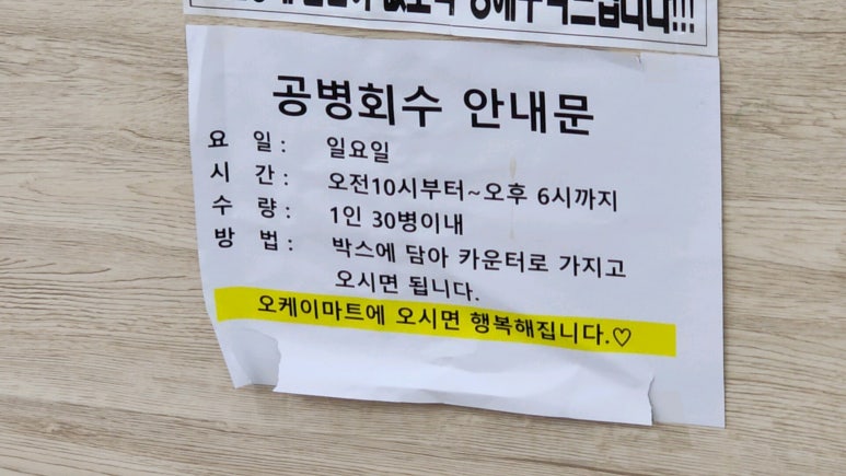 오케이식자재마트 이미지