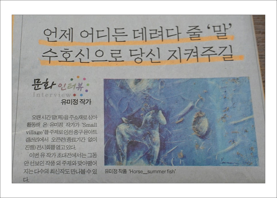 유미정 이미지