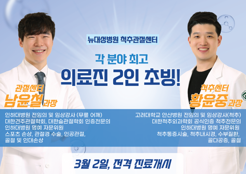 척추관절센터 이미지