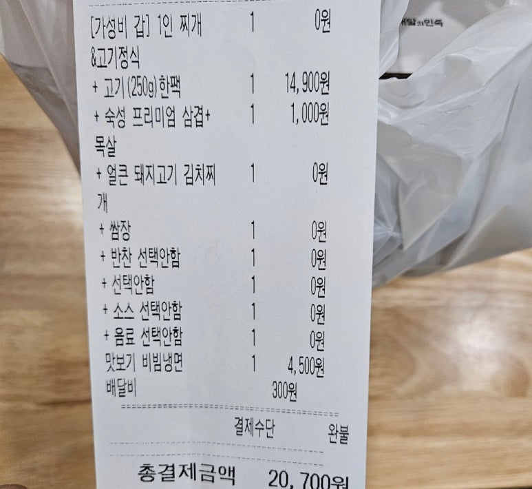 레전드고기한상 이미지