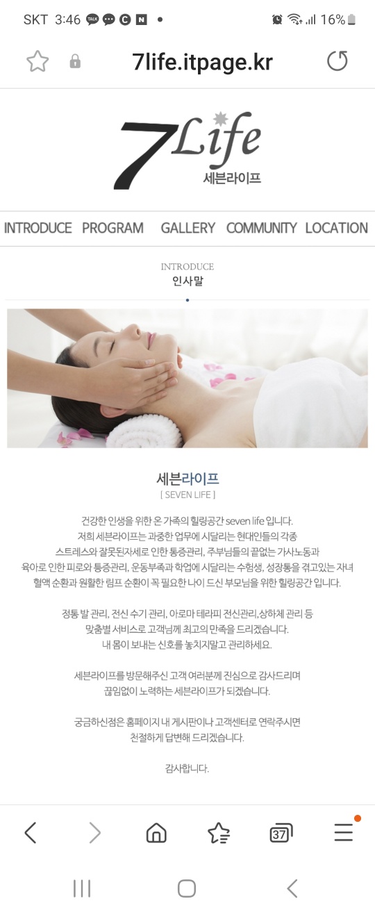 세븐라이프 이미지
