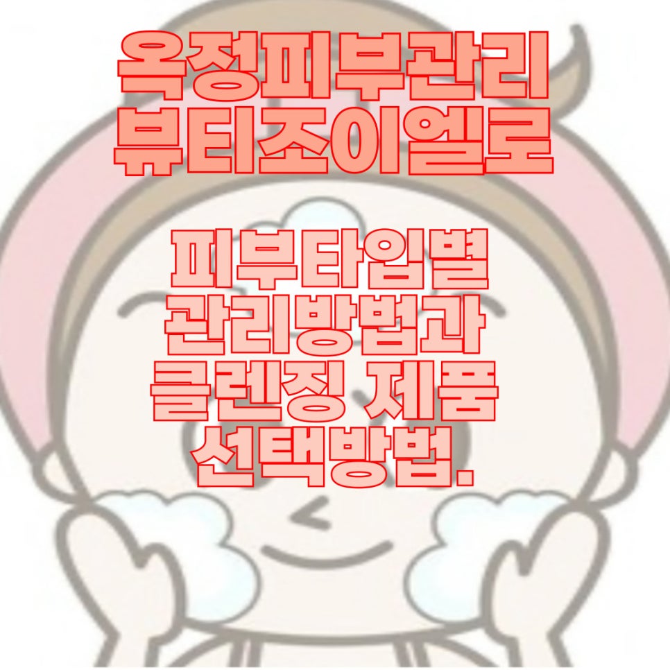 조이엘로 뷰티 이미지