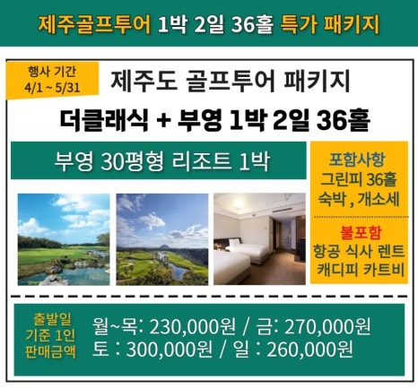 무늬만 쏭프로 골프투어 이미지