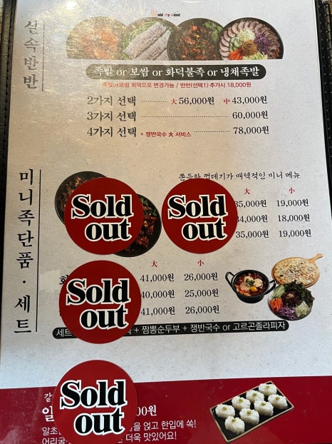족발신선생청주주성점 이미지