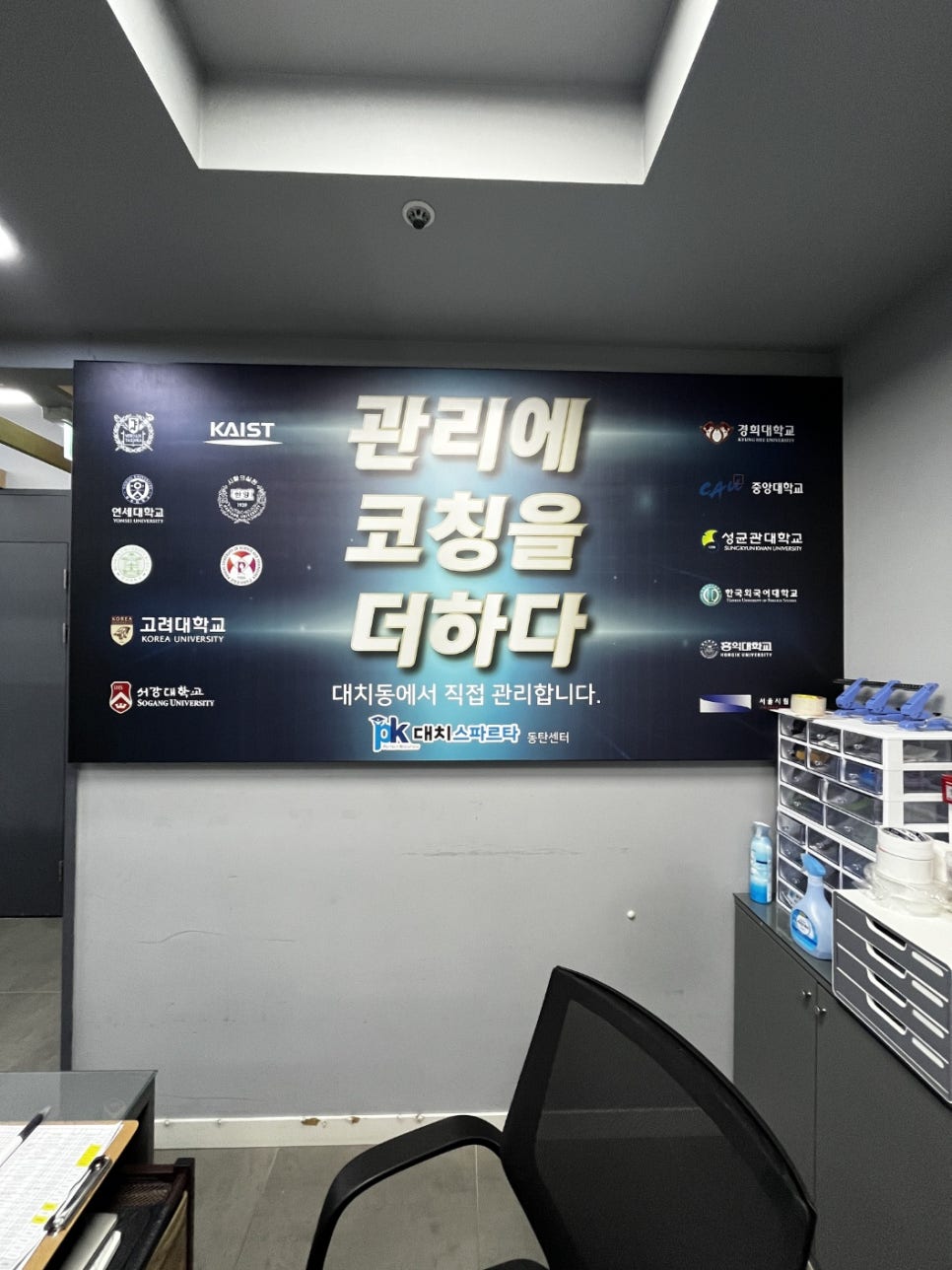 대치스파르타동탄센터 이미지
