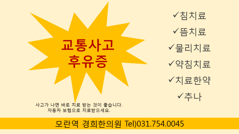 경희형제한의원 이미지