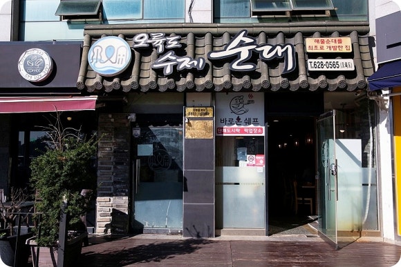 오륙도국밥 이미지