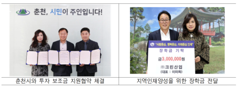 주식회사 크린산업 이미지