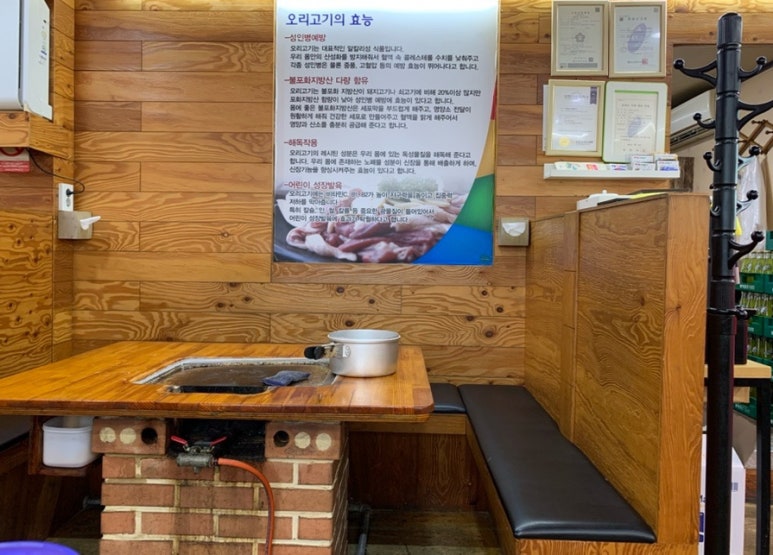 까치골오리돌구이 이미지