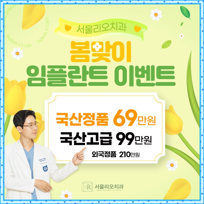 참편한치과 이미지