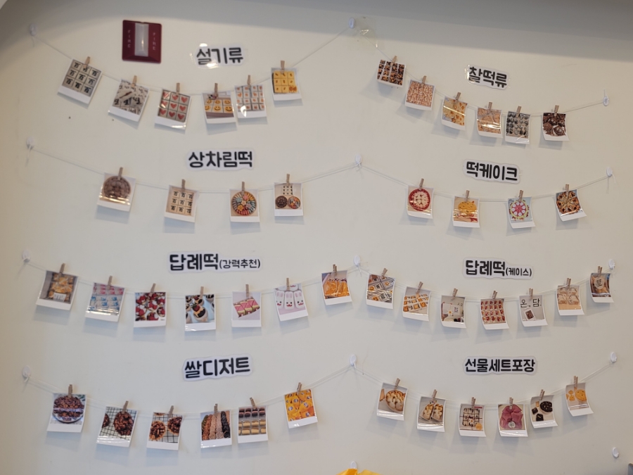 온담떡공방 이미지