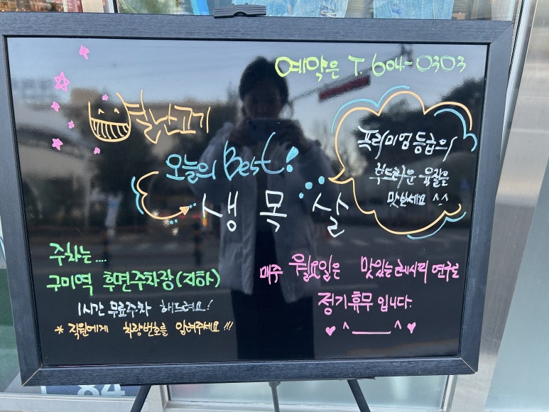 별난고기 이미지
