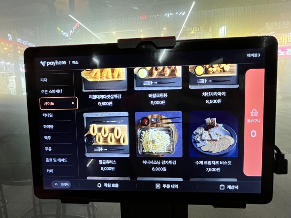 피자일번지 이미지