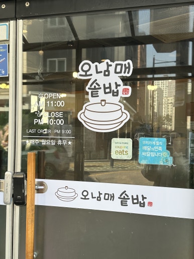 오남매푸드 이미지