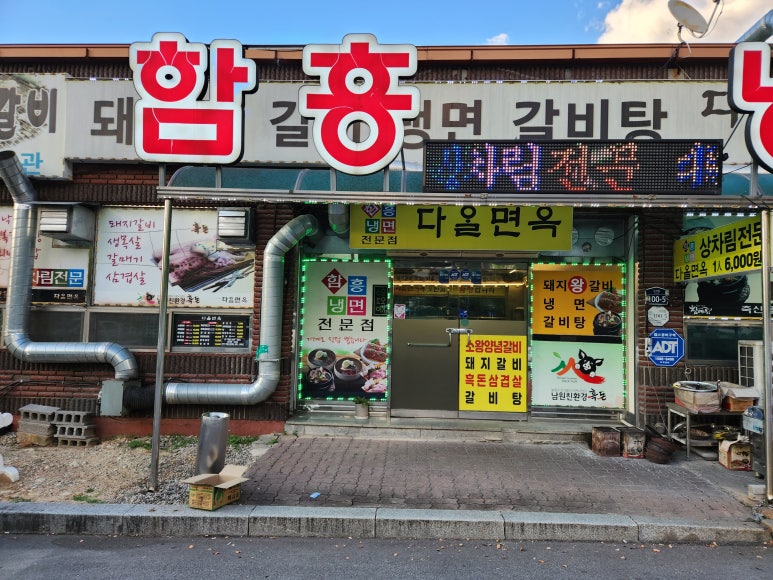 다올면옥 이미지