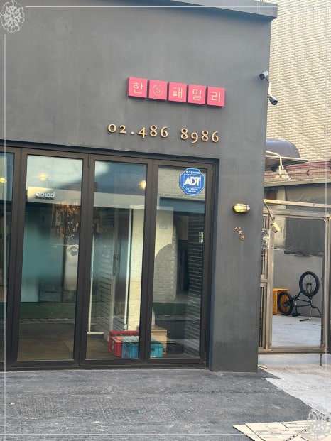 그릴하우스 이미지