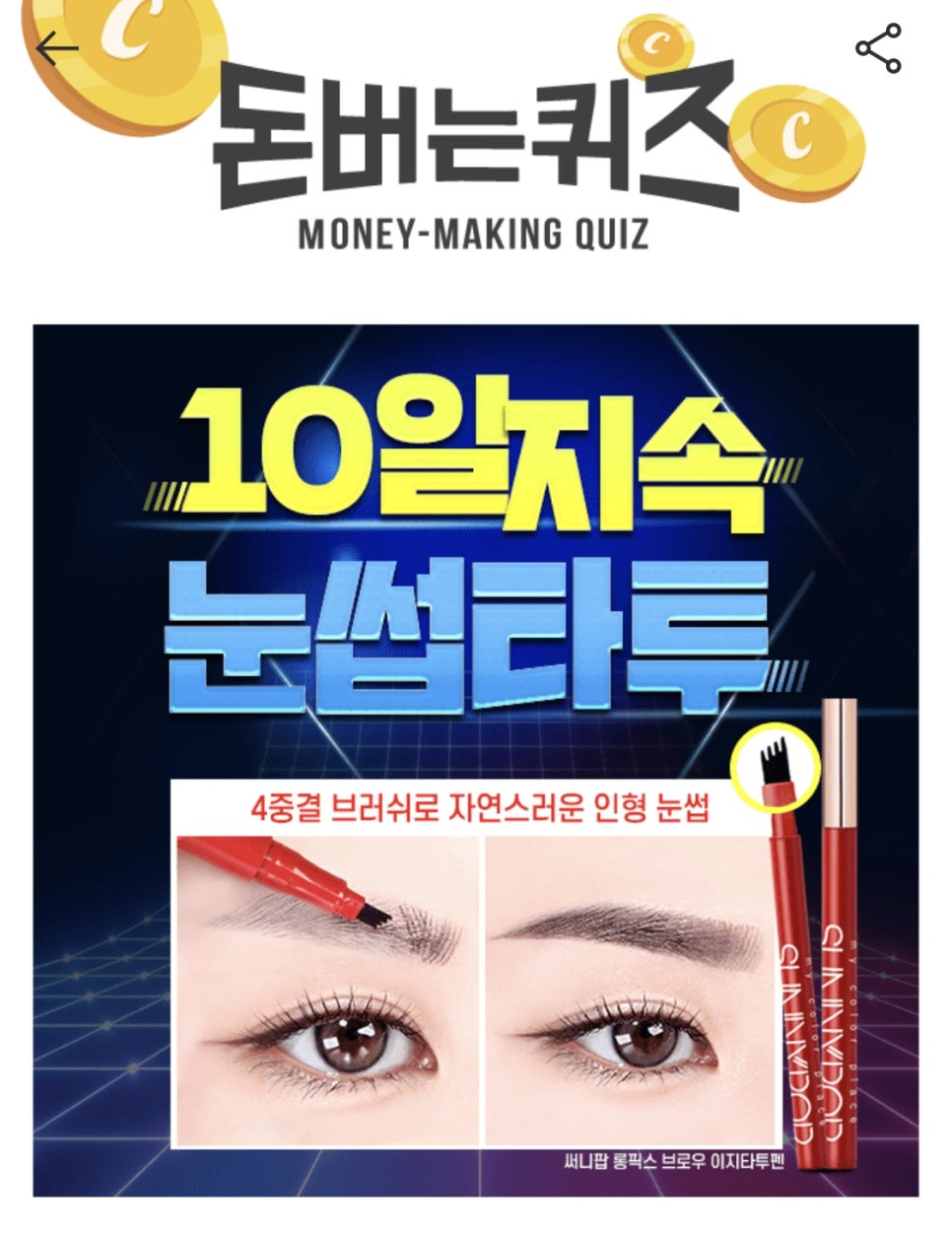 써니브로우 이미지