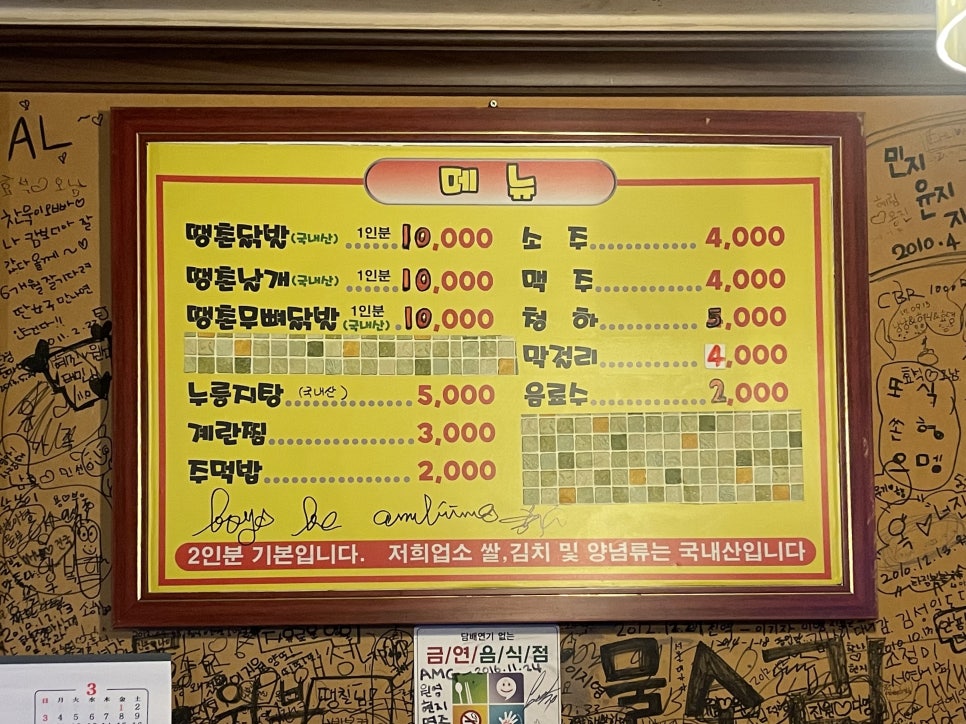 땡촌닭발애막골점 이미지