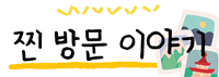 주니룸 이미지