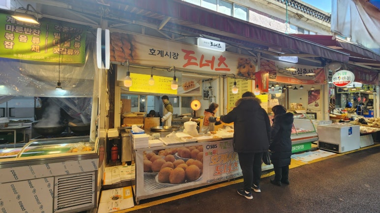 호계시장마트 이미지
