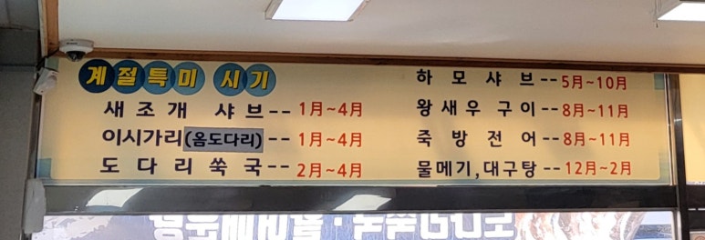 제일전복횟집 이미지