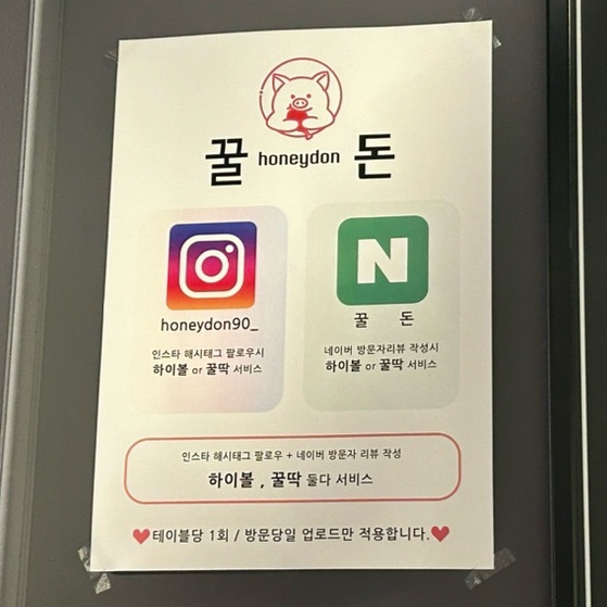 꿀돈 이미지