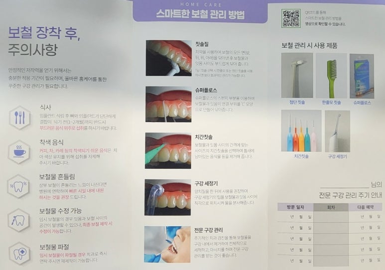 이클린치과의원 이미지