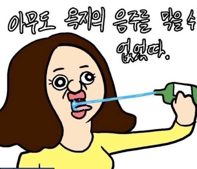 미친양꼬치 이미지