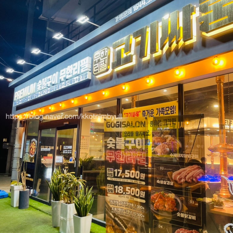 고기싸롱 신길점 이미지