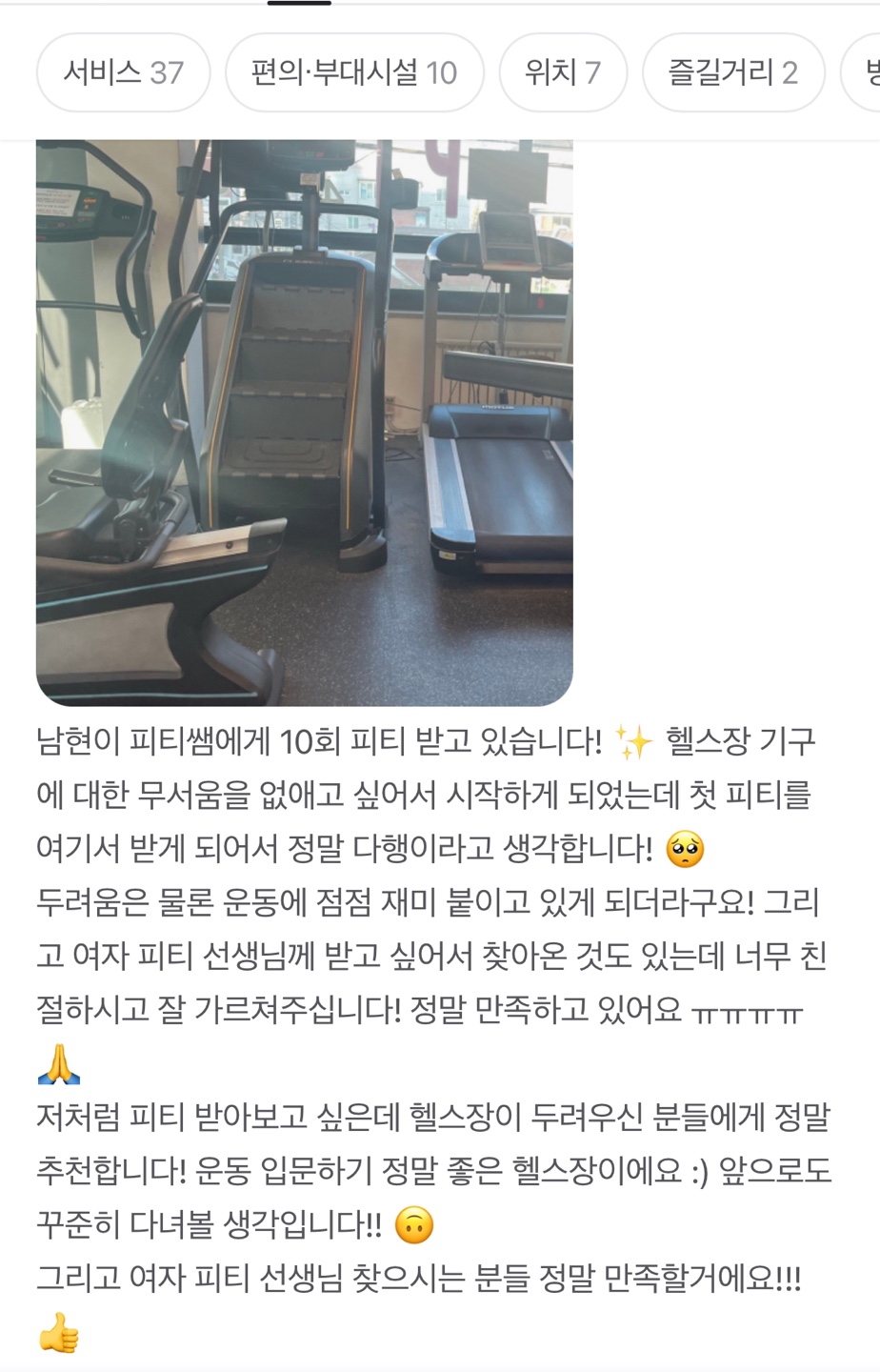 더드림피트니스 이미지