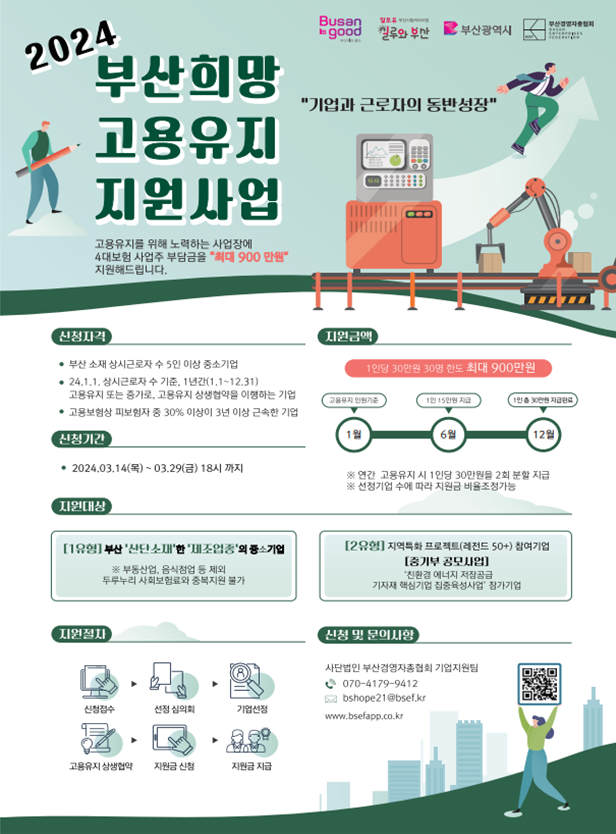 사단법인 경기경영자총협회 이미지