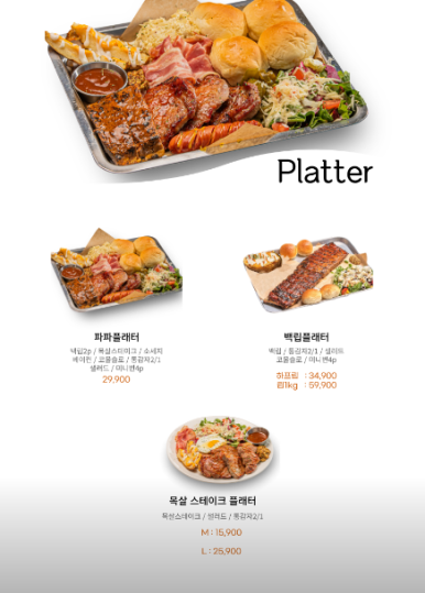 파파샌드위치 이미지