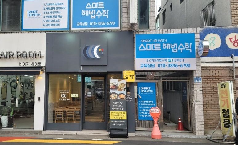 마라이젠김밥 이미지