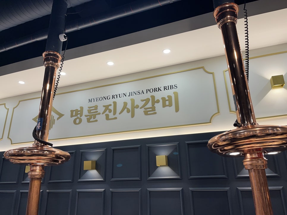 명륜진사갈비 송산그린시티점 이미지