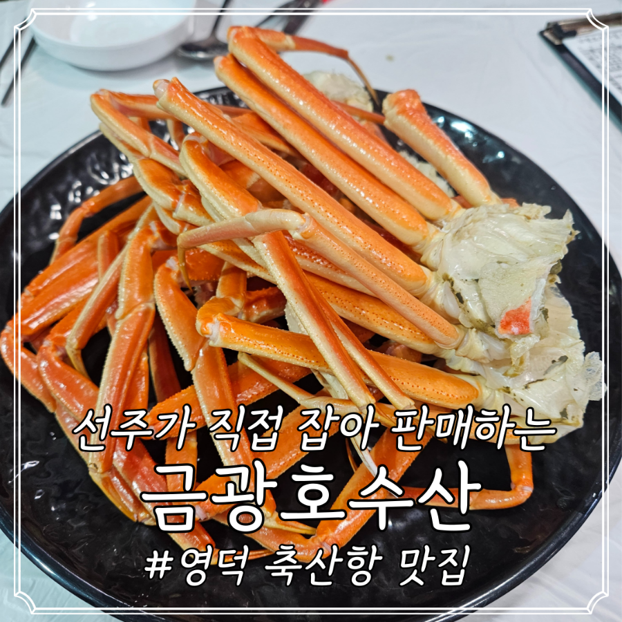 금광호수산 이미지