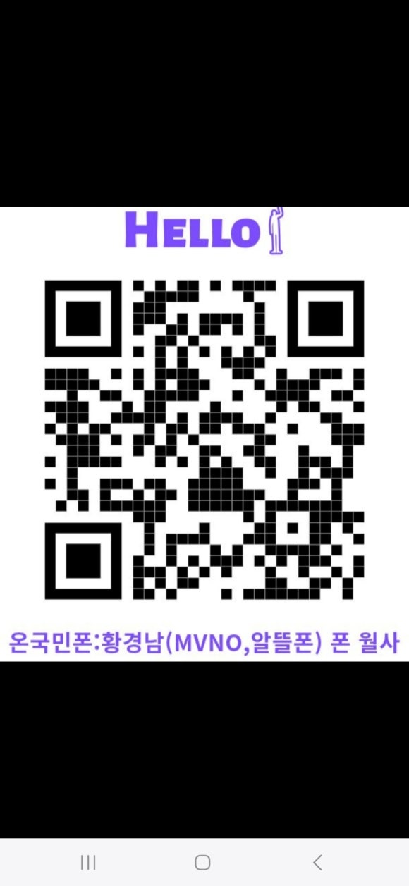 온국민폰 이미지