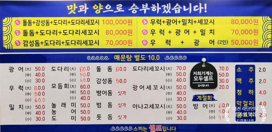 혜자수산-1 이미지