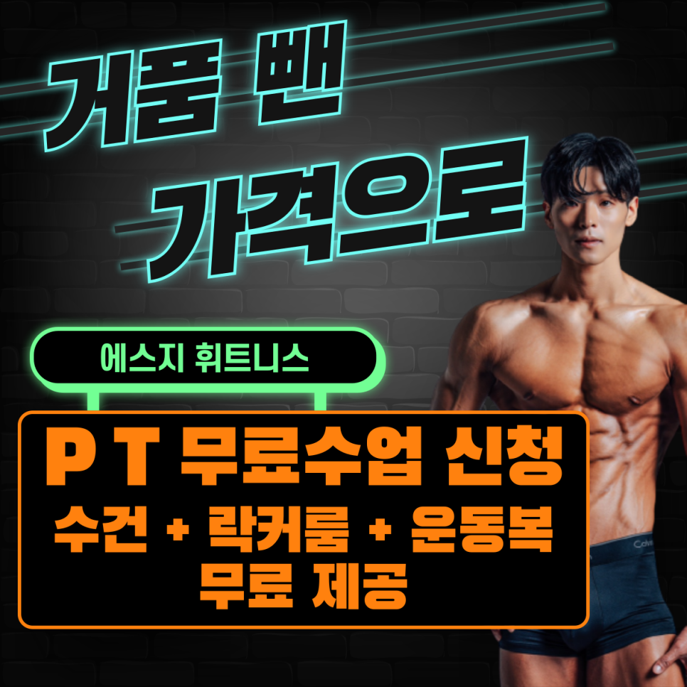 에스지휘트니스 이미지