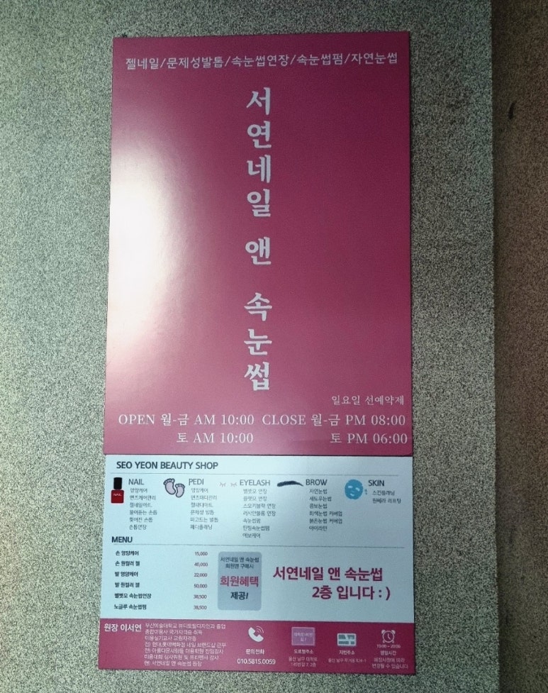 서연네일앤뷰티 이미지