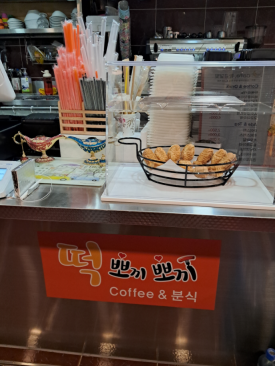 황금달빛(떡뽀끼뽀끼) 이미지