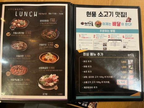 이차돌현풍점 이미지