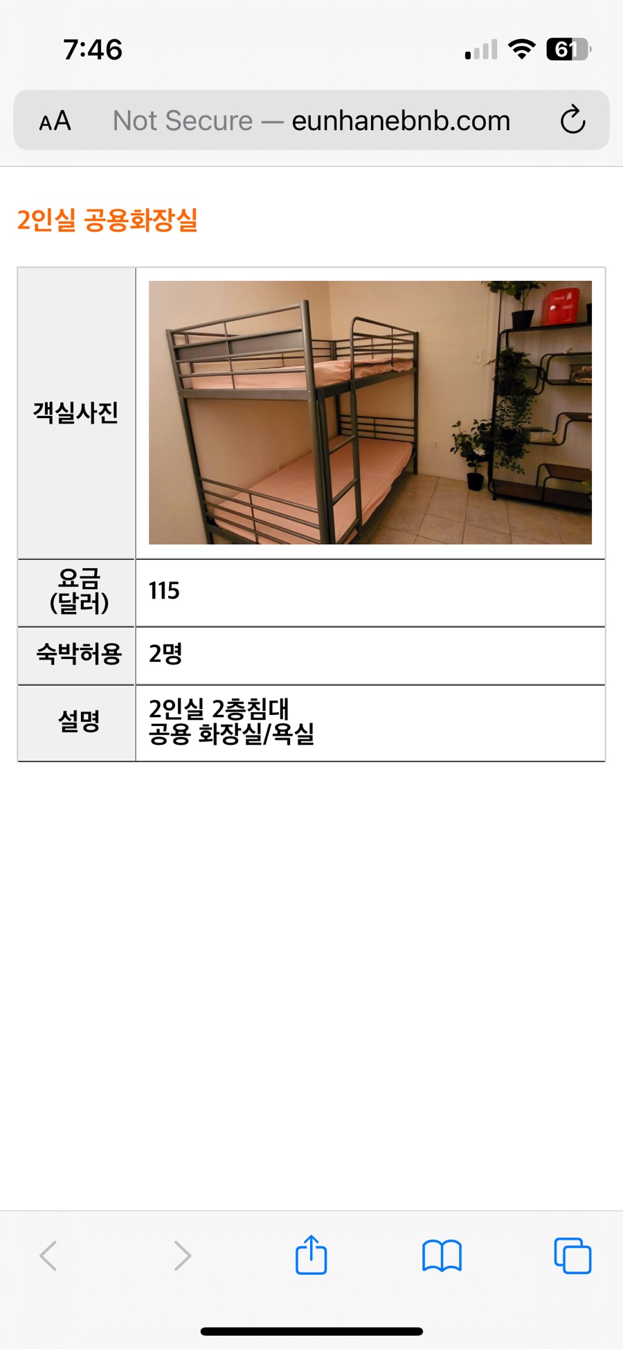 은하네집 이미지