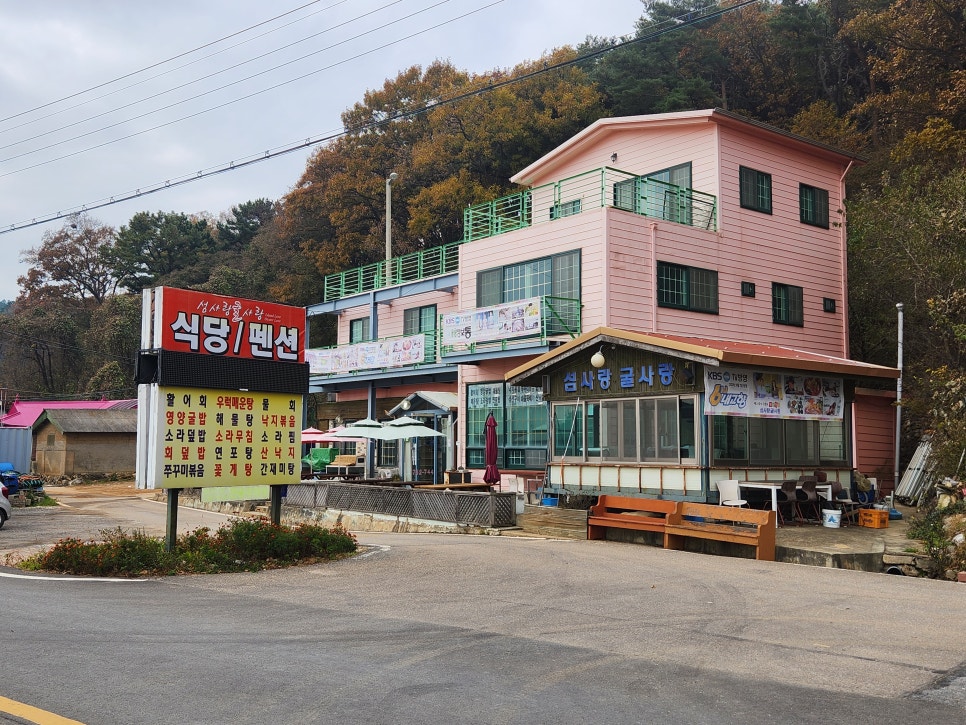 섬사랑펜션식당 이미지